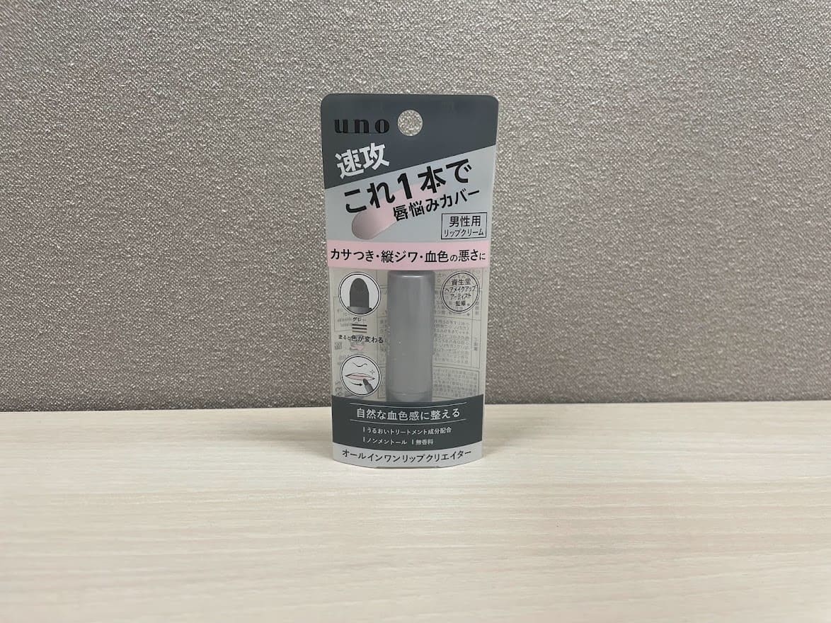 レビュー Unoのメンズリップってどう 体験談と口コミを紹介